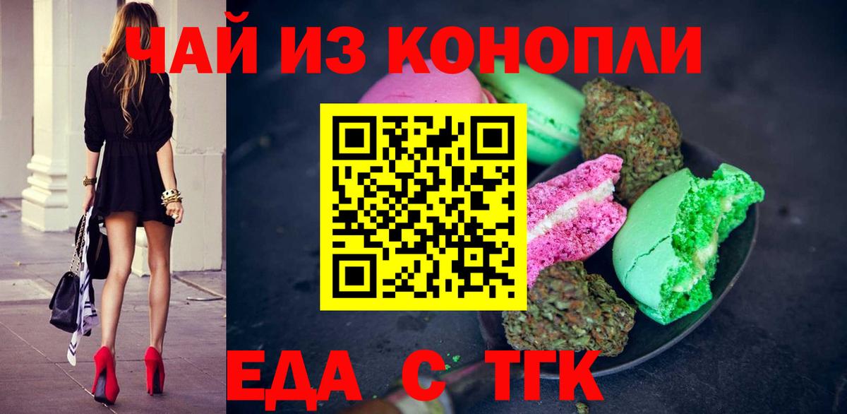 Саяногорск  Canna-Cookies марихуана  Вход с VPN 