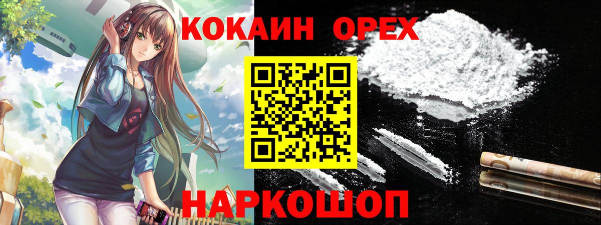COCAIN  наркотики  Вход с VPN  Саяногорск  КОКАИН Fish Scale  Кокаин Колумбийский 