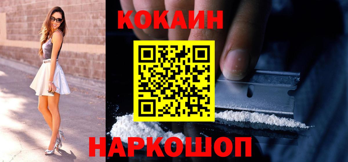 КОКАИН 97% Саяногорск
