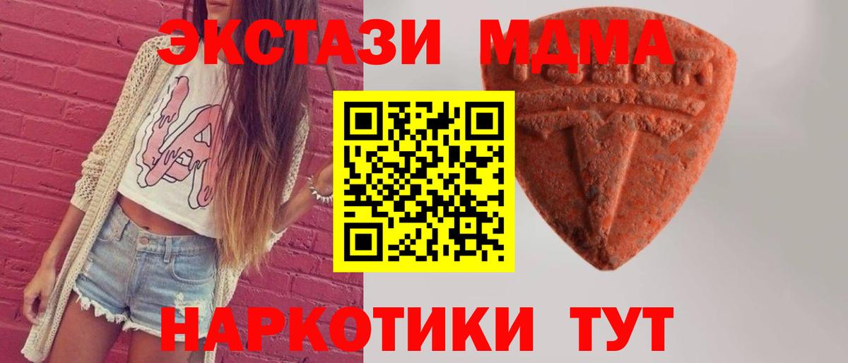 Экстази XTC  Экстази Philipp Plein  Саяногорск  shop наркотические препараты  Вход с VPN 