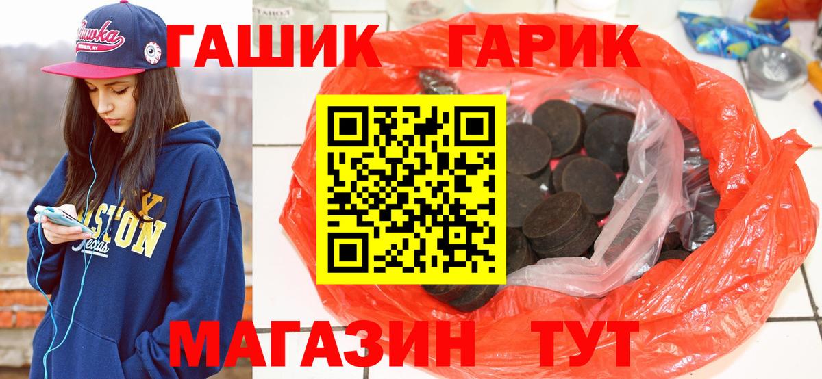 Гашиш индика сатива  Вход с VPN  Гашиш хэш  Саяногорск 