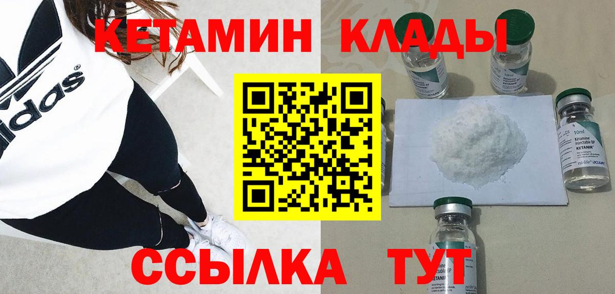 Кетамин ketamine Саяногорск