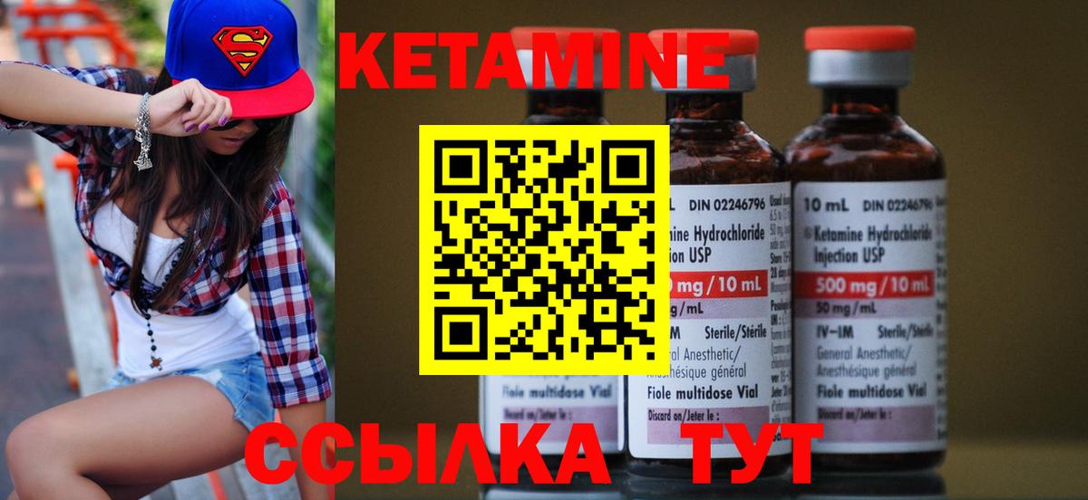 Саяногорск  КЕТАМИН VHQ  Вход с VPN 