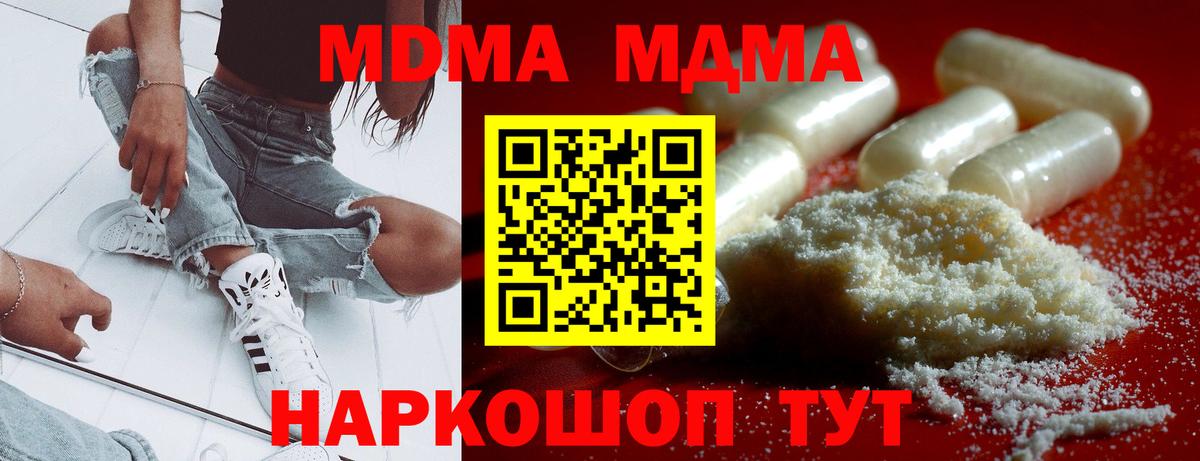 МДМА молли  МДМА Molly  Саяногорск  Вход с VPN 