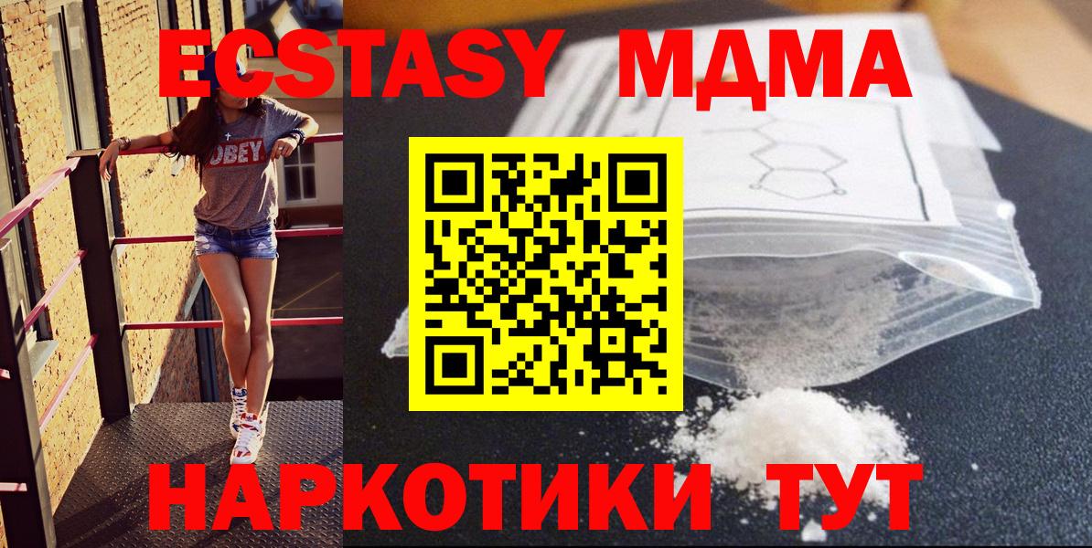 MDMA VHQ Саяногорск