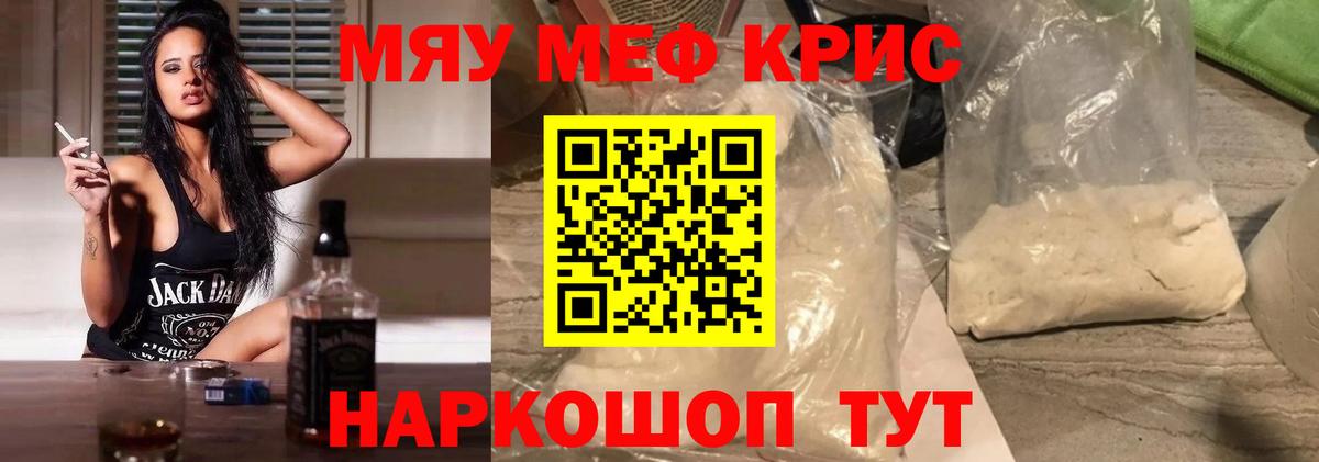 МЕФ  Вход с VPN  Саяногорск  Меф 4 MMC 