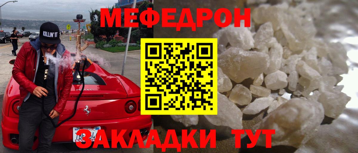 МЕФ Саяногорск