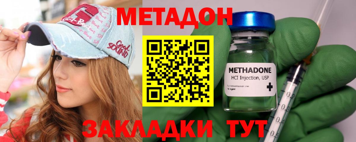 МЕТАДОН мёд Саяногорск