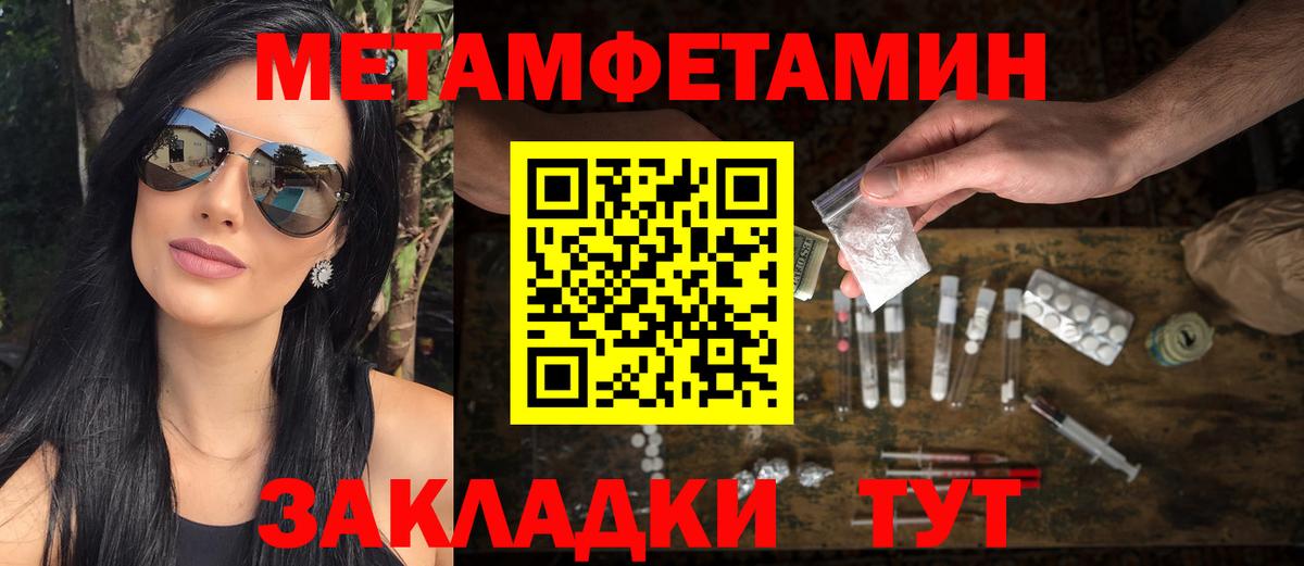 Метамфетамин Methamphetamine Саяногорск