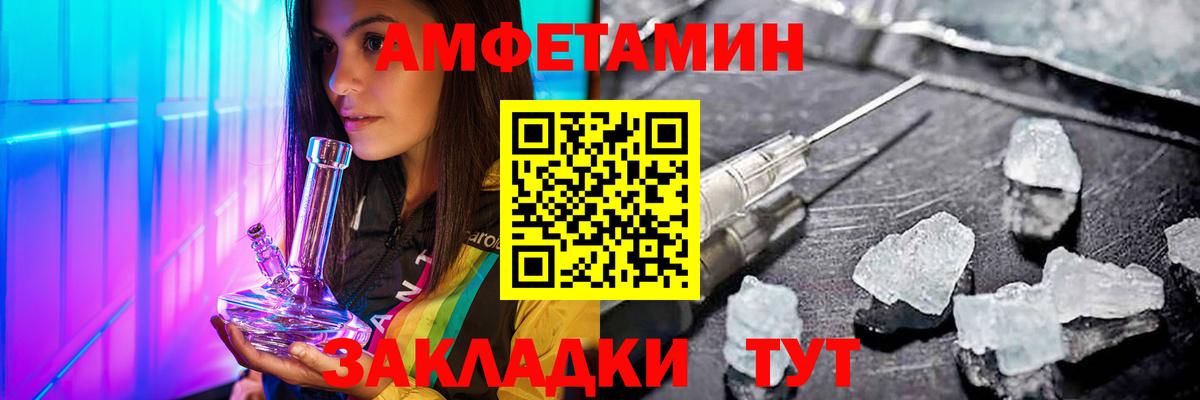 Саяногорск  Метамфетамин пудра  Вход с VPN 