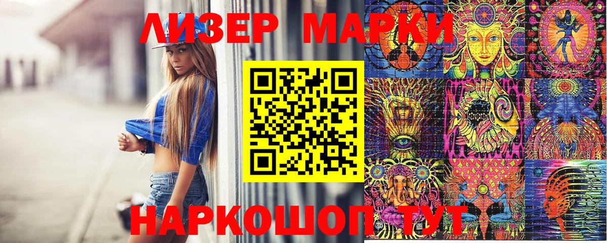 Марки 25I-NBOMe 1500мкг  Вход с VPN  Марки N-bome  Саяногорск 