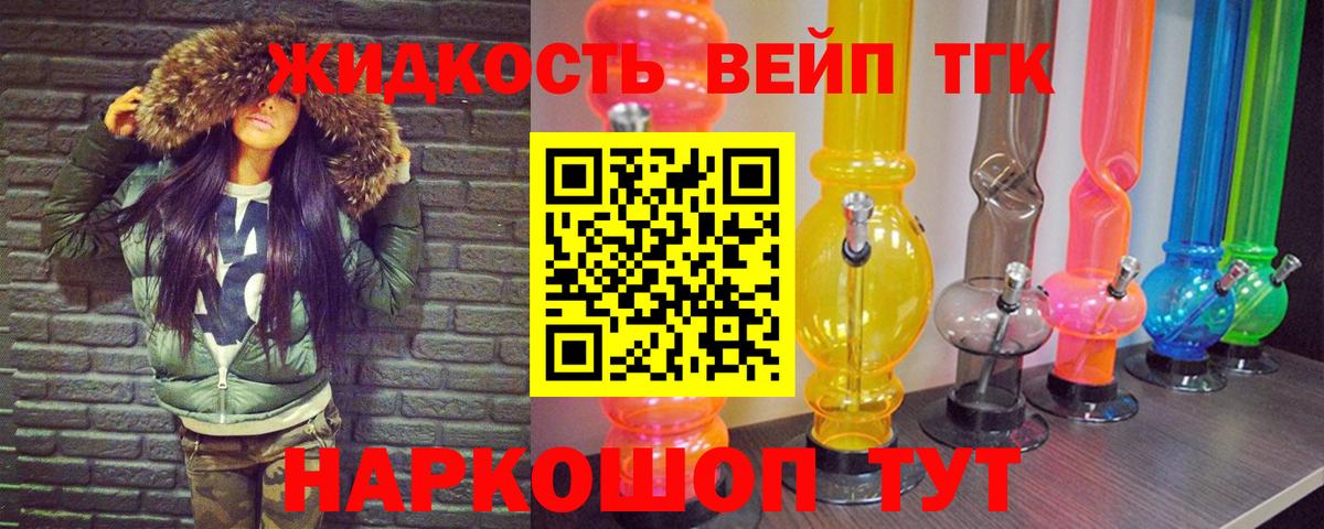 Дистиллят ТГК THC oil Саяногорск