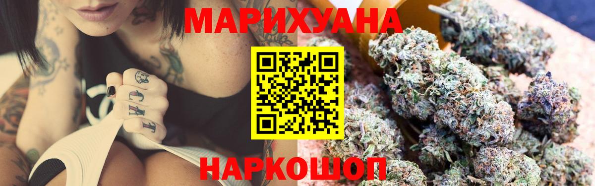 Каннабис OG Kush  Вход с VPN  Шишки марихуана марихуана  Бошки Шишки гибрид  Саяногорск 